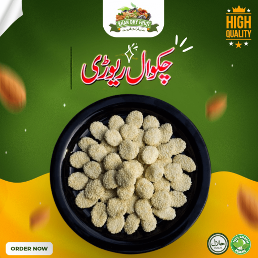 Ajwa Gur ki Rewari (250gm Pack)