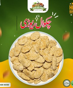 Special Ajwa Rewari (250gm Pack)