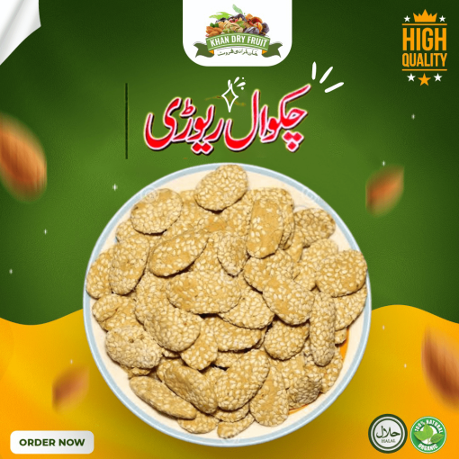 Special Ajwa Rewari (250gm Pack)